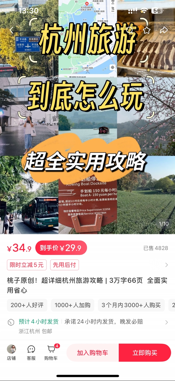 一单29.9,3个月14W,这条赚钱的路子真够野!