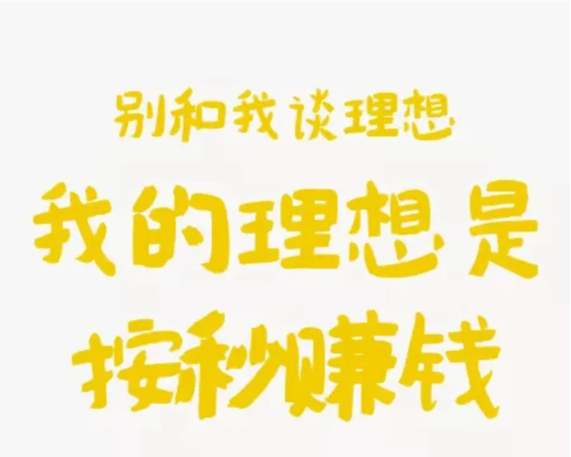 “副业收入是我工资的5倍”，真心推荐去做这3个副业项目，摆脱死工资！